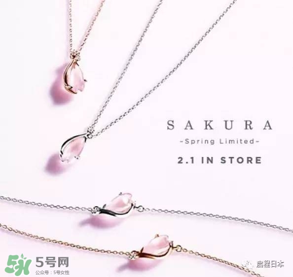star jewelry2017櫻花限定多少錢？star jewelry櫻花項(xiàng)鏈?zhǔn)宙渻r(jià)格