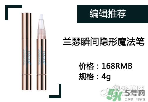 2017遮瑕筆什么牌子好？2017遮瑕筆品牌排行榜