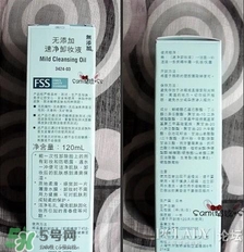 FANCL卸妝液 FANCL卸妝液怎么用 FANCL卸妝液 FANCL卸妝液怎么用