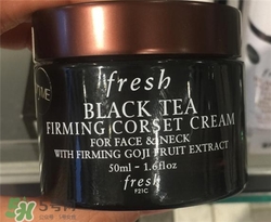 fresh紅茶面霜好用嗎？馥蕾詩(shī)紅茶面霜怎么樣？