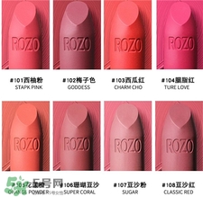 rozo絲絨豐潤口紅色號 rozo口紅試色 rozo絲絨豐潤口紅色號 rozo口紅試色
