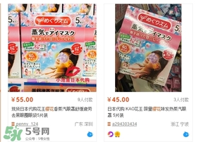 花王蒸汽眼罩櫻花限定多少錢？花王櫻花蒸汽哪里買？