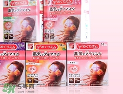 花王蒸汽眼罩櫻花限定多少錢？花王櫻花蒸汽哪里買？
