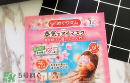 花王蒸汽眼罩櫻花限定多少錢？花王櫻花蒸汽哪里買？
