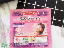 花王蒸汽眼罩櫻花限定多少錢？花王櫻花蒸汽哪里買？