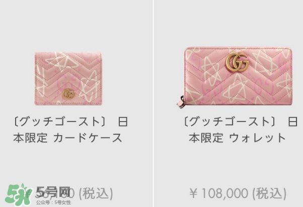 gucci2017櫻花粉限量有哪些？古馳日本櫻花粉系列價(jià)格
