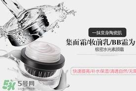 極密水光素顏霜怎么用？極密素顏霜使用方法