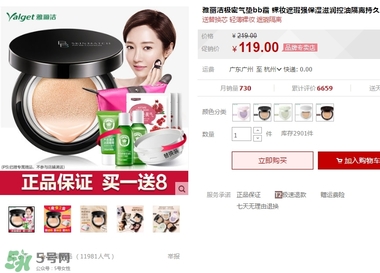 極密氣墊bb霜多少錢(qián)？極密氣墊bb專(zhuān)柜價(jià)格