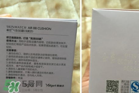 極密氣墊bb霜多少錢(qián)？極密氣墊bb專(zhuān)柜價(jià)格