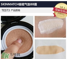 極密氣墊bb霜多少錢？極密氣墊bb專柜價(jià)格