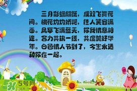 2017年白色情人節(jié)是哪天？2017年白色情人節(jié)是幾號？