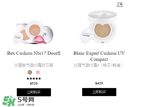 蘭蔻氣墊cc霜有替換裝嗎？蘭蔻氣墊cc怎么替換