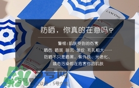 蘭蔻防曬霜孕婦能用嗎？懷孕可以用蘭蔻防曬露防曬乳嗎？