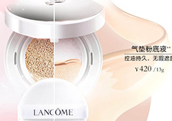 蘭蔻氣墊cc霜孕婦可以用嗎？懷孕可以用蘭蔻氣墊cc霜嗎？