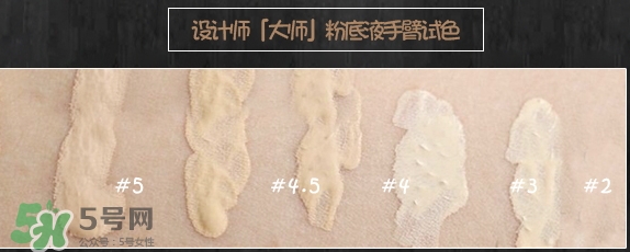 阿瑪尼大師粉底液色號(hào)選擇 阿瑪尼大師粉底液試色圖 阿瑪尼大師粉底液色號(hào)選擇 阿瑪尼大師粉底液試色圖