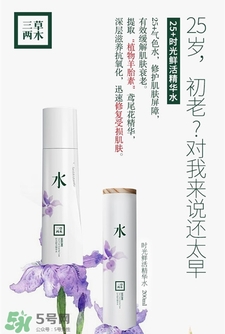 三草兩木分齡水多少錢?三草兩木分齡水的價格 三草兩木分齡水多少錢?三草兩木分齡水的價格