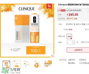 倩碧鮮活維c體驗(yàn)裝怎么用？倩碧鮮活維c體驗(yàn)裝使用方法