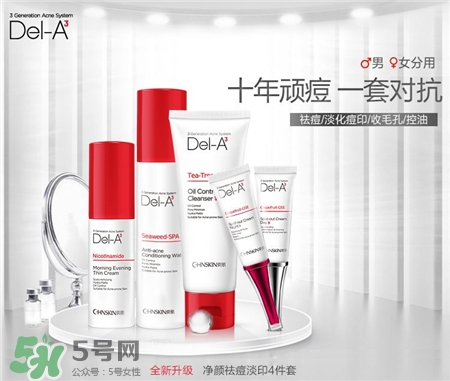 瓷肌產(chǎn)品到底好不好?瓷肌祛痘效果怎么樣? 瓷肌產(chǎn)品到底好不好?瓷肌祛痘效果怎么樣?