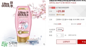 淳萃水舞櫻花護(hù)發(fā)素多少錢？淳萃水舞櫻花護(hù)發(fā)素價(jià)格