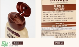 淳萃牛油果洗發(fā)水怎么樣？淳萃牛油果洗發(fā)水好用嗎？