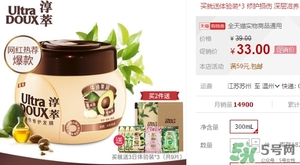 淳萃牛油果發(fā)膜多少錢？淳萃牛油果發(fā)膜怎么用？