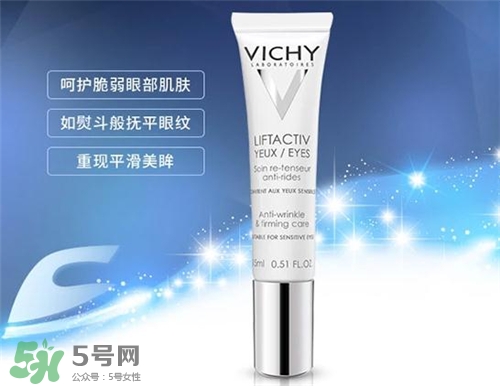 薇姿眼霜好用嗎？薇姿眼霜怎么樣？