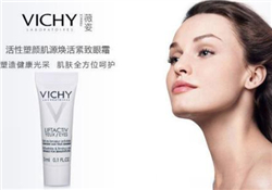 薇姿眼霜好用嗎？薇姿眼霜怎么樣？