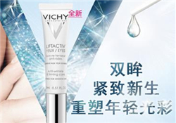 薇姿眼霜多少錢？薇姿眼霜專柜價格