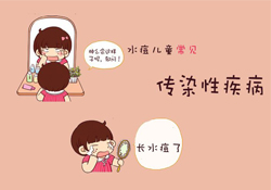 怎么判斷是不是水痘？如何判斷是否得了水痘？