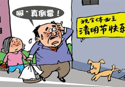 清明節(jié)可以說節(jié)日快樂嗎？清明節(jié)能說節(jié)日快樂嗎？