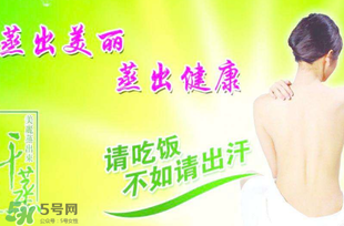 春天汗蒸多久一次好？春天汗蒸應(yīng)注意什么？