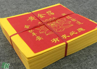 清明節(jié)燒的紙叫什么？清明節(jié)燒的黃紙叫什么？