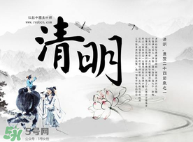 清明節(jié)為什么是4號(hào)或5號(hào)？清明節(jié)4號(hào)多還是5號(hào)多？