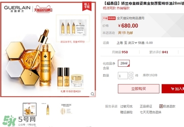 嬌蘭黃金復(fù)原蜜多少錢？嬌蘭黃金復(fù)原蜜專柜價格