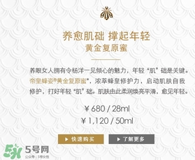 嬌蘭黃金復(fù)原蜜多少錢？嬌蘭黃金復(fù)原蜜專柜價格