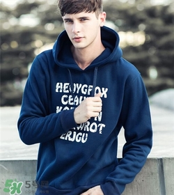 男士衛(wèi)衣哪個牌子好？什么牌子的男士衛(wèi)衣好看？