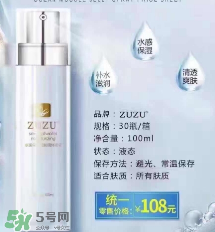 zuzu果凍噴霧多少錢(qián)？zuzu果凍噴霧怎么用