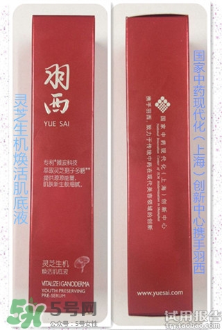 羽西靈芝系列適合什么年齡？羽西靈芝系列適合膚質(zhì)