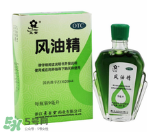 肚子疼可以擦風(fēng)油精嗎？風(fēng)油精的作用