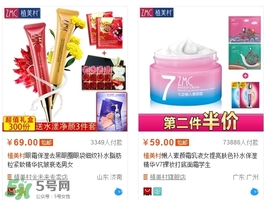 植村秀和植美村是一個(gè)牌子嗎？植村秀和植美村區(qū)別