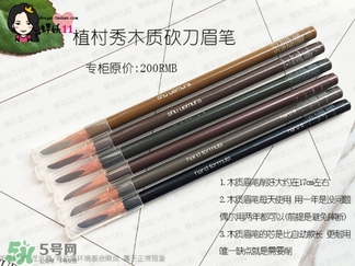 植村秀和植美村是一個(gè)牌子嗎？植村秀和植美村區(qū)別