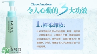 植村秀和fancl哪個(gè)好？植村秀和fancl卸妝油哪個(gè)好？