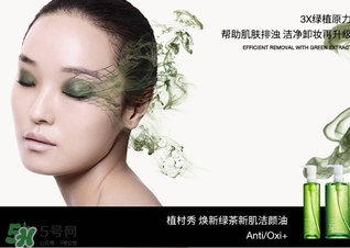 植村秀和dhc哪個好？植村秀和dhc卸妝油哪個好？