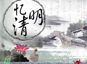 清明節(jié)穿什么衣服？清明節(jié)是適合穿什么衣服？