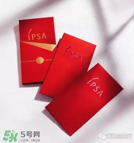 ipsa2017年新品有哪些？ipsa2017春夏護(hù)膚品多少錢