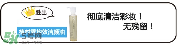 植村秀和dhc哪個好？植村秀和dhc卸妝油哪個好？