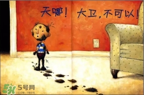 《大衛(wèi)，不可以！》繪本 《大衛(wèi)，不可以！》完整故事
