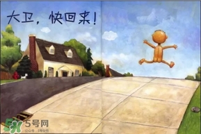 《大衛(wèi)，不可以！》繪本 《大衛(wèi)，不可以！》完整故事