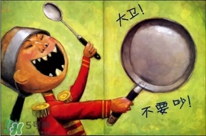 《大衛(wèi)，不可以！》繪本 《大衛(wèi)，不可以！》完整故事