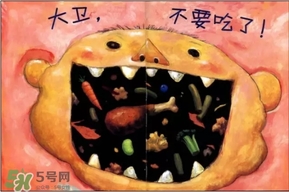 《大衛(wèi)，不可以！》繪本 《大衛(wèi)，不可以！》完整故事